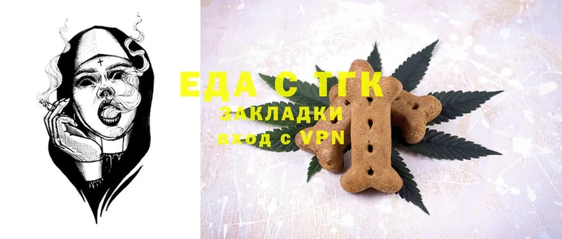 Cannafood марихуана  где продают   Володарск 