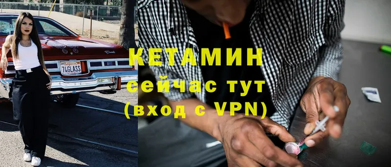 КЕТАМИН ketamine  купить наркотик  Володарск 