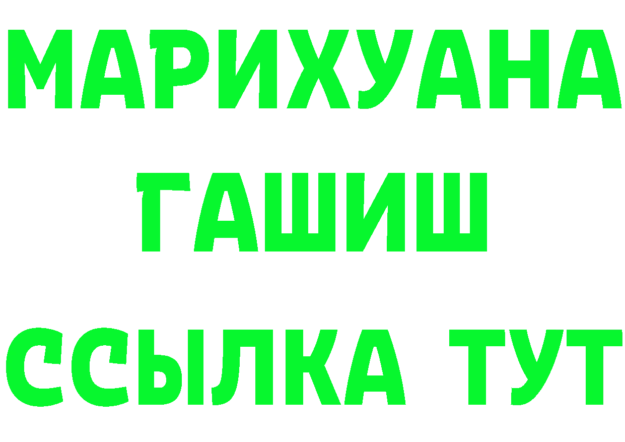 Героин VHQ ТОР площадка гидра Володарск