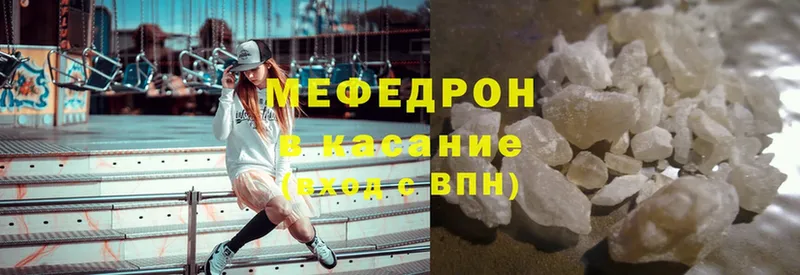 Меф mephedrone  Володарск 